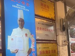 -胖娃古镇鸡杂·黑金冠(磁器口总店)