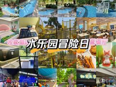 -佛冈森波拉度假区
