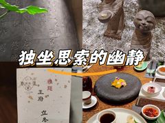 -王府茶宴(大观园总店)