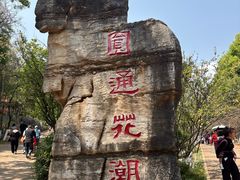-昆明动物园
