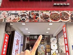 -官塘鱻鱻鱼生·潮汕生腌·砂锅粥(西马路总店)