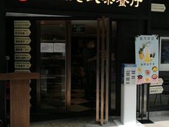 门面-新大咀港式茶餐厅(宝山万达店)