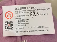 -海底捞火锅(上地华联店)