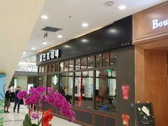 门面-星巴克臻选(北京太阳宫凯德店)