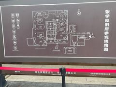-张学良旧居陈列馆