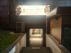 -素清香(解放路店)