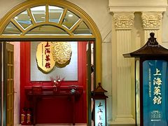 -银都上海菜馆(粤海东路店)