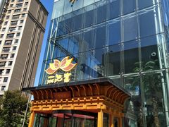 -丽池宫韩式汗蒸会馆(华灯坊店)
