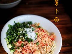 -刘臣街燃面
