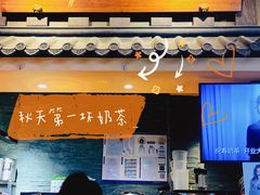 门面-寿奶茶·鲜奶与茶(合生汇购物中心店)