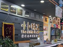 -小小特工运动馆(宝山三邻桥中心)
