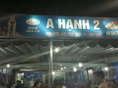 android_upload_pic-幸福姐海鲜大排档