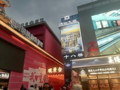 -重庆十八梯传统风貌区