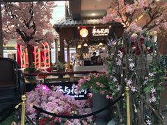 -茶与花间(太平洋森活天地店)