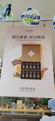 -dōTERRA多特瑞精油生活馆