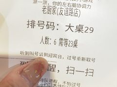 -老厨家(友谊路总店)