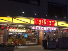 -广九餐室(陈家祠扬韬广场店)