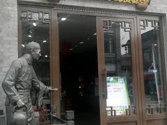 -张一元(总店)