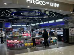 -嗨特购HitGoo(朝阳合生汇店2店)