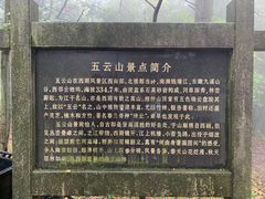 -西湖风景区十里琅珰-五云山