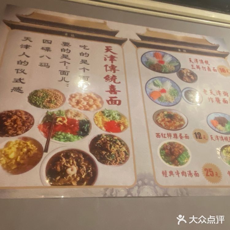 【探店】天津又能吃面又能咂酒的一家隐蔽小馆