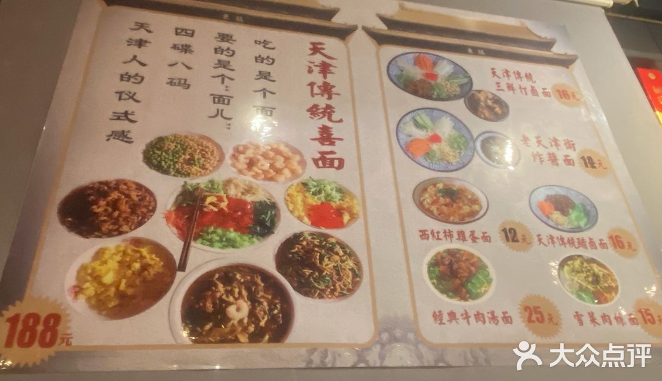 【探店】天津又能吃面又能咂酒的一家隐蔽小馆