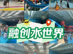 -青岛东方影都融创水世界