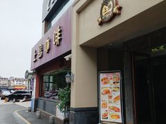 -上島咖啡(安亭店)