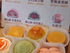 -陕拾叁-西安糕点(北院门创始店)