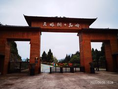 -天眼洞·花岭风景区