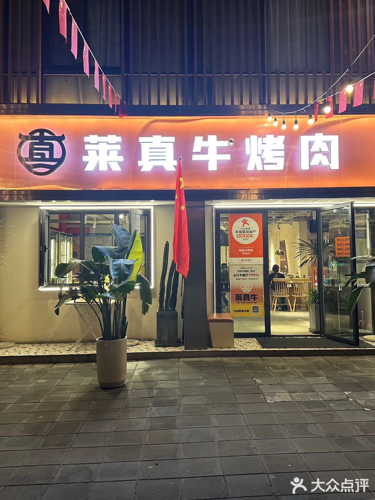 西安！西安！大口吃肉的快乐！