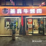 西安！西安！大口吃肉的快乐！
