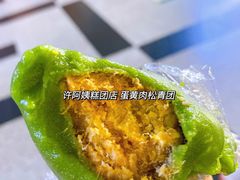 -许阿姨糕团店(南京总店)