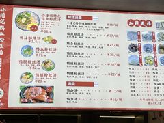 -小潘记鸭血粉丝汤