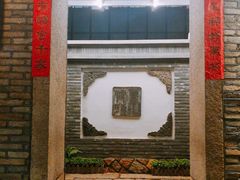-宣和苑(华侨新村店)