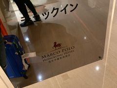 -马哥孛罗香港酒店
