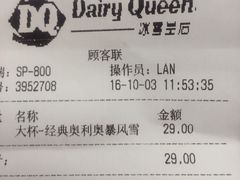 账单-DQ·蛋糕·冰淇淋(徐东销品茂店)
