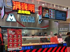 -满巍明生炸鸡架(杭州来福士店)
