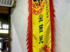-沙湾姜埋奶(兴新包店)