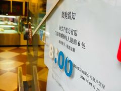 -国际饭店·帆声西饼屋(黄河路店)
