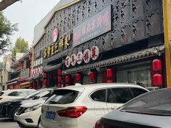 -川道拐耗儿鱼(置信路店)