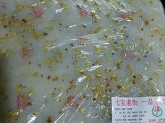 -一品方糕专卖店