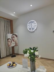 -HEYAN荷妍专业脱毛连锁机构