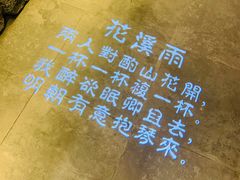 -花溪雨·森林餐厅(石基店)