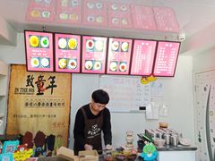 -致童年熟梨糕刨冰炒酸奶