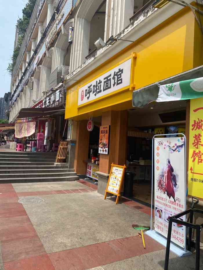 呼啦面馆(长安锦绣城直营17店)-"用勺子02吃面90,它家的豌杂面我