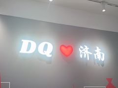 -DQ·蛋糕·冰淇淋(高新万达店)