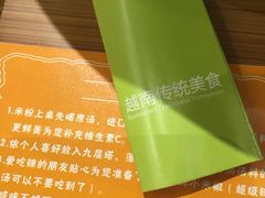 -越弥越南传统美食馆