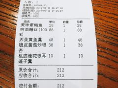 账单-乔家栅(襄阳南路店)