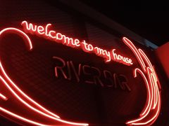 -River Bar酒吧(通州万达店)